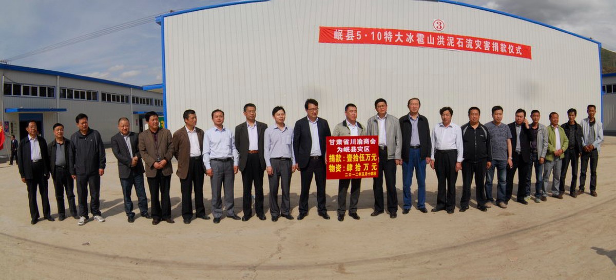 1714377586151707.jpg 川渝商會(huì)岷縣賑災(zāi)_50.jpg